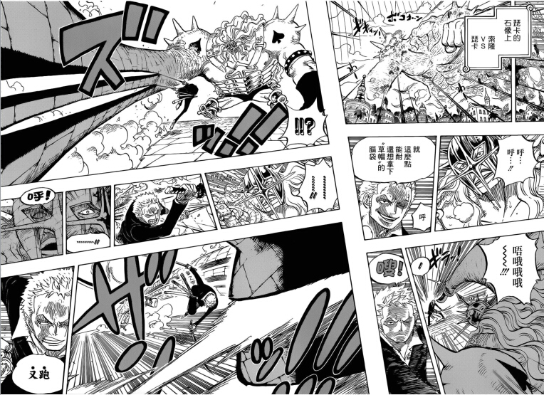 海贼王漫画755分析:占尽优势的索隆!