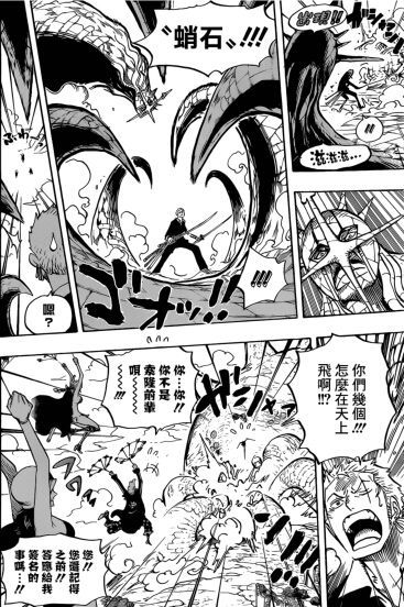 海贼王漫画755分析:占尽优势的索隆!