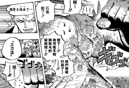 海贼王漫画755情报:回归石像是个错误的决定!