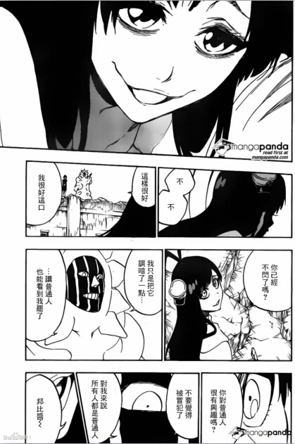 死神漫画591话:对亮闪闪来说所有人都是普通人!