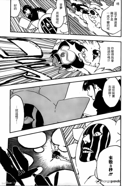 死神漫画591情报:涅茧利所说的装置是什么?