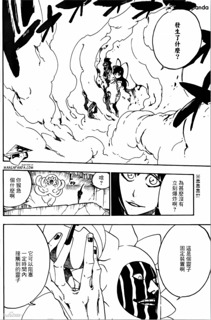 死神591漫画分析:灵子固定装置!
