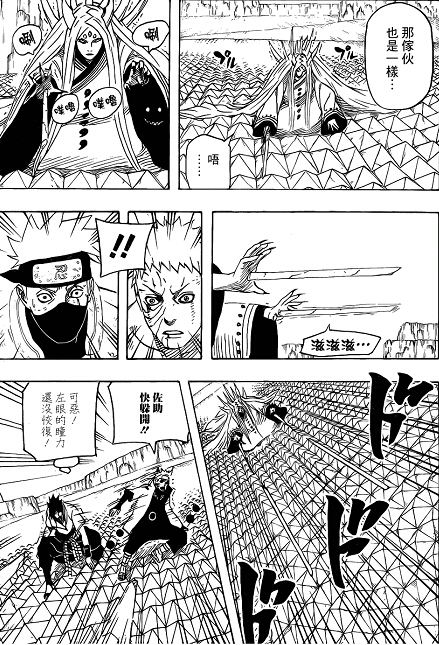 火影忍者687漫画情报:两人还能做的事!