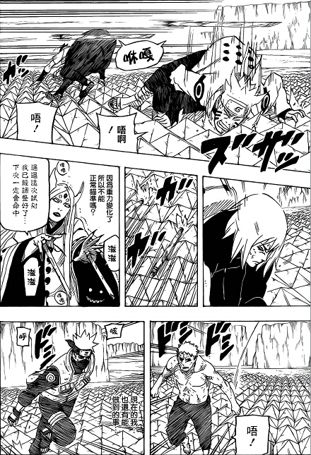 火影忍者687漫画情报:两人还能做的事!