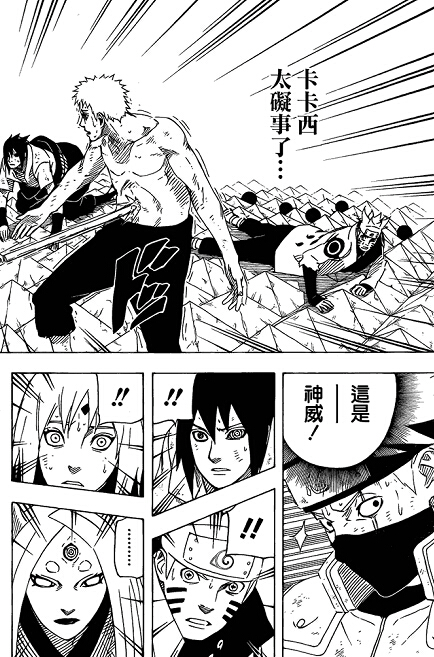 火影忍者687漫画分析:历史重演!土哥阵亡!
