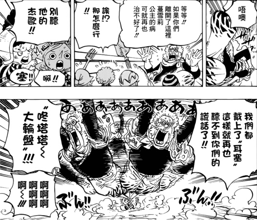 海贼王漫画756情报:SMILE小人族的暴动!