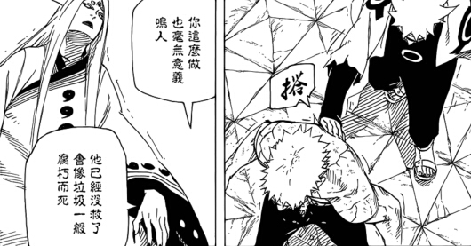 火影忍者漫画688情报:黑绝不作死就不会死!