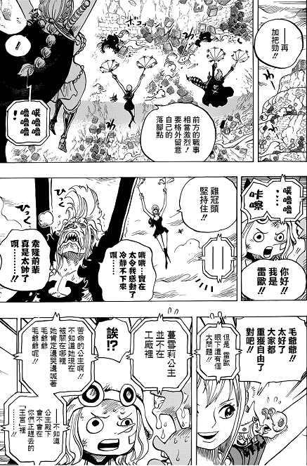 海贼王756分析:帅爆的索隆与公主的行踪
