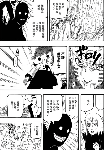 火影忍者漫画688情报:带土逝去!暴怒的鸣人