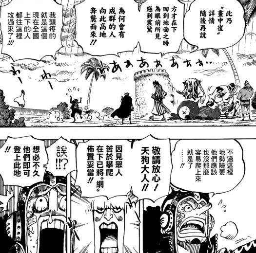 海贼王漫画757情报:可怜的鸟与坑人武士