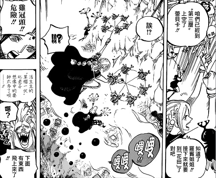 海贼王757漫画情报:古拉迪乌斯的偷袭