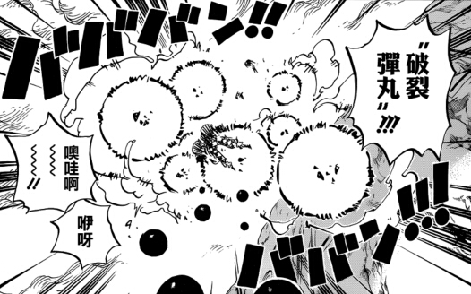 海贼王757漫画情报:古拉迪乌斯的偷袭