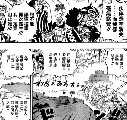 海贼王漫画759分析:最强的狙击手乌索普