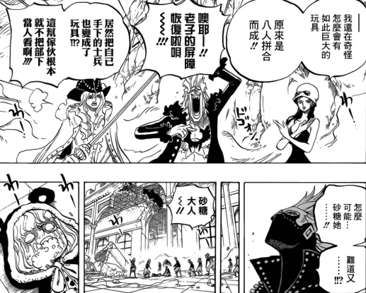 海贼王漫画760情报:能力恢复与忽悠龙套