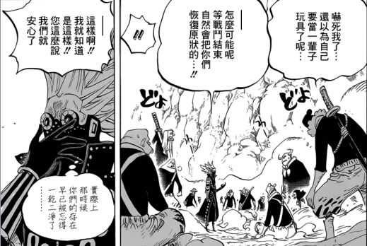 海贼王漫画760情报:能力恢复与忽悠龙套