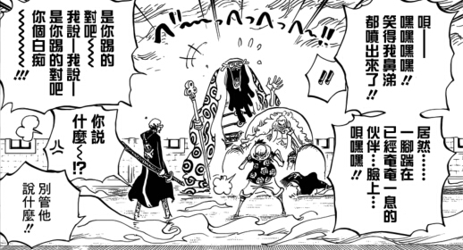 海贼王760漫画分析:冷酷的男人多弗朗明哥