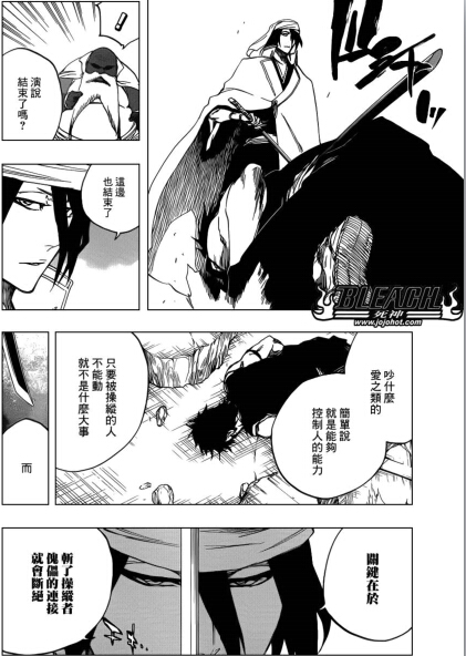死神漫画596情报:摆脱傀儡连接的方法