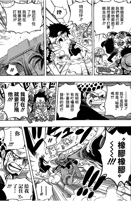 海贼王漫画760情报:忍无可忍的草帽当家