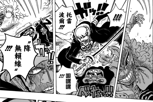 海贼王761漫画分析:明哥与鼻涕虫的配合