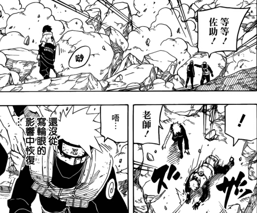 火影忍者694漫画分析:还未恢复的卡卡西