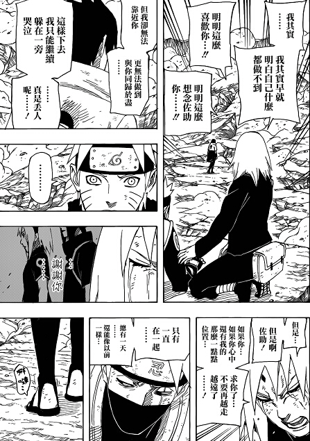 火影忍者694漫画情报:小樱的希望与表白