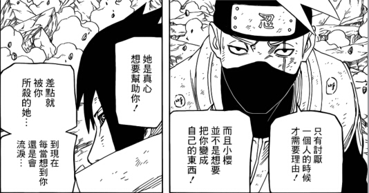 火影忍者漫画694分析:被过去束缚的佐助