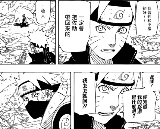 火影忍者694漫画情报:鸣人小樱过去的约定