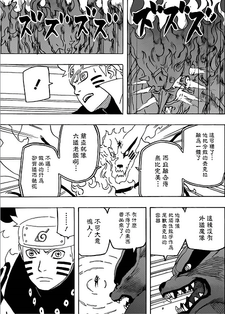 火影忍者696漫画情报:究极体须佐能乎