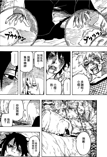 火影忍者699漫画分析:结束了!最终战斗