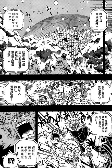 海贼王漫画767情报:唐吉坷德家族来袭