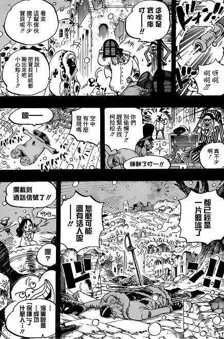 海贼王767漫画分析:关于和平主义者的猜想