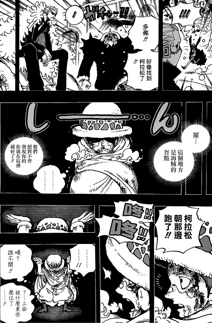 海贼王767漫画分析:关于和平主义者的猜想