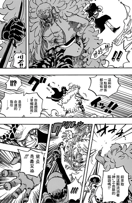 海贼王漫画768情报:神的天敌D之一族