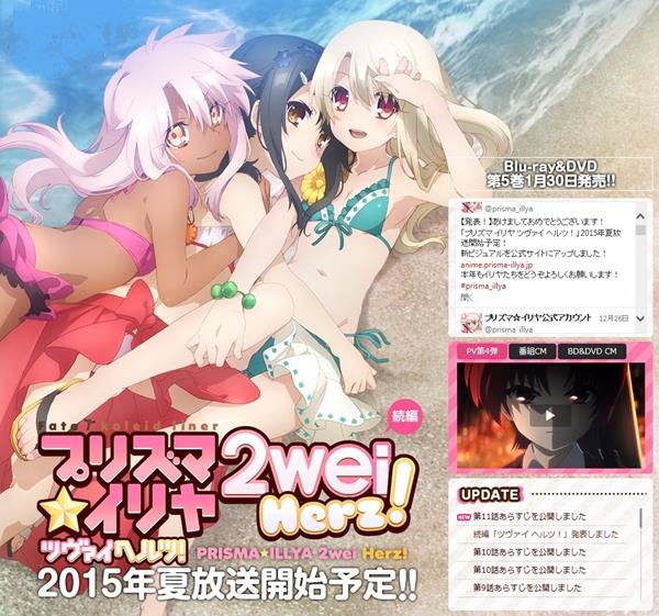 【Fate/kaleid liner魔法少女☆伊莉雅】动画新作 夏季播出！
