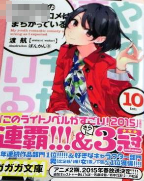 【我的青春恋爱物语果然有问题】动画第二季PV公开！