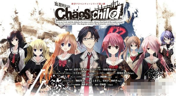 游戏【混沌之子】动画化决定 游戏或将移植其他机种！