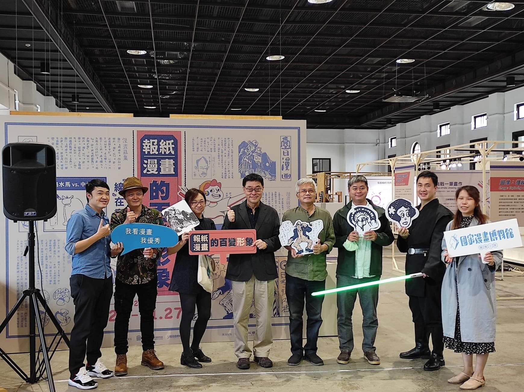 开幕活动邀请在地漫画相关社群参与。(左起:岭东科技大学数位媒体设计系兼任讲师冯富盛、漫画家铁柱、漫画家艾姆兔、台史博馆长张隆志、中城再生文化协会理事长苏睿弼、台中市漫画从业人员职业工会理事许瑞锋及理事长洪育府、GJ工作室负责人林佩羽) image