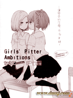 Girls' Bitter Ambitions漫画