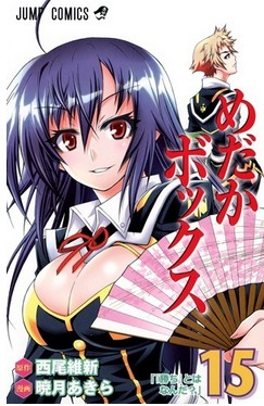 最强会长黑神