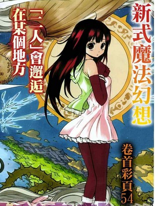 魔女的婚仪