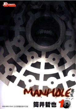 MANHOLE
