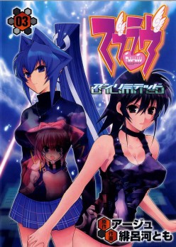 Muv-Luv(UNLIMITED)