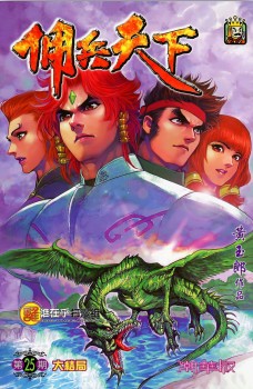 佣兵天下