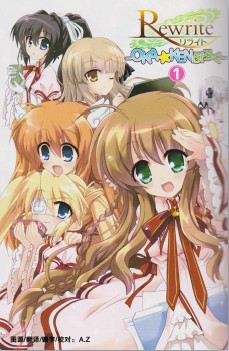 Rewrite ~OKA☆KEN Blog~