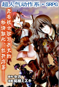 战场女武神3-红色命运的战乙女封面海报