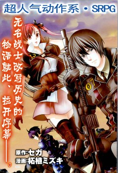 战场女武神3-红色命运的战乙女
