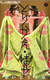 真想让你们交换啊