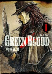 Green Blood封面海报