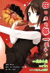 她们料理糟糕的100个理由