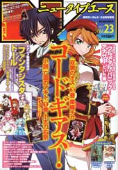 Code Geass 双貌的奥兹